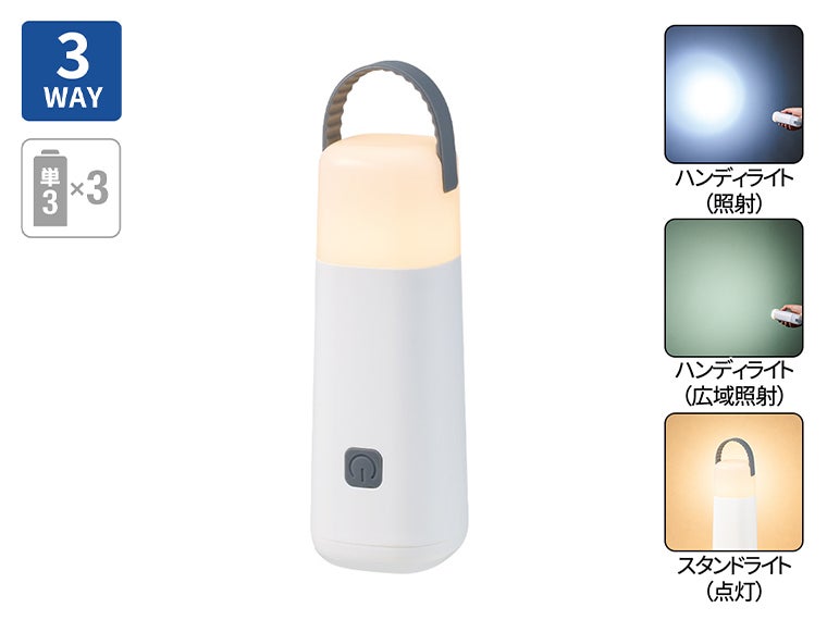 ＬＥＤハンディスタンドライト
