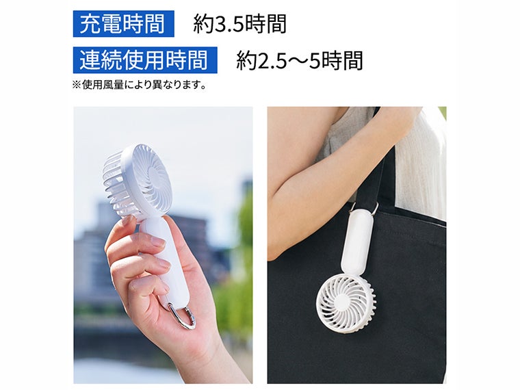 カラビナ付コンパクトハンディファン（準固体使用）の使用イメージ画像。