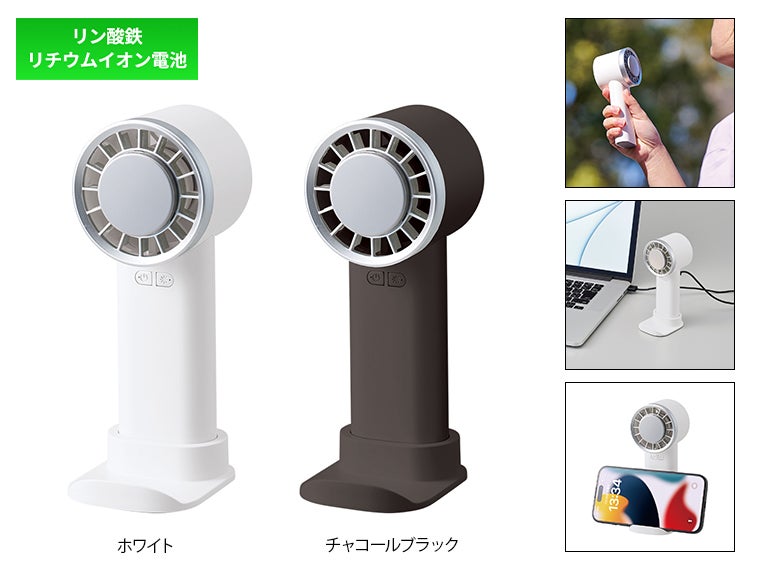 冷却プレートＵＳＢハンディファン（リン酸鉄使用）