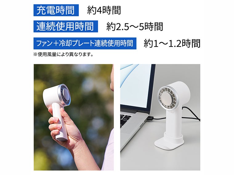 冷却プレートＵＳＢハンディファン（リン酸鉄使用）の使用イメージ画像。