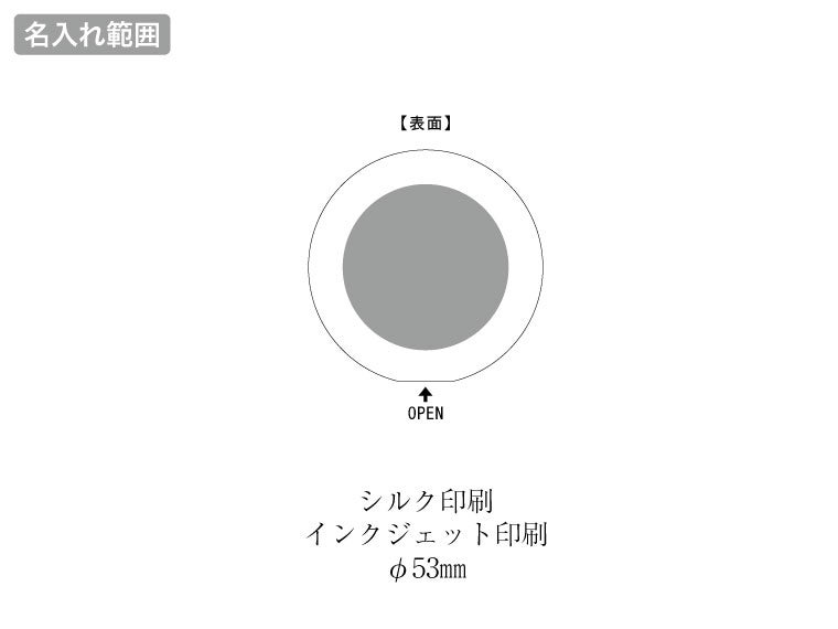 コーム付コンパクトミラー　ラウンドの名入れ範囲