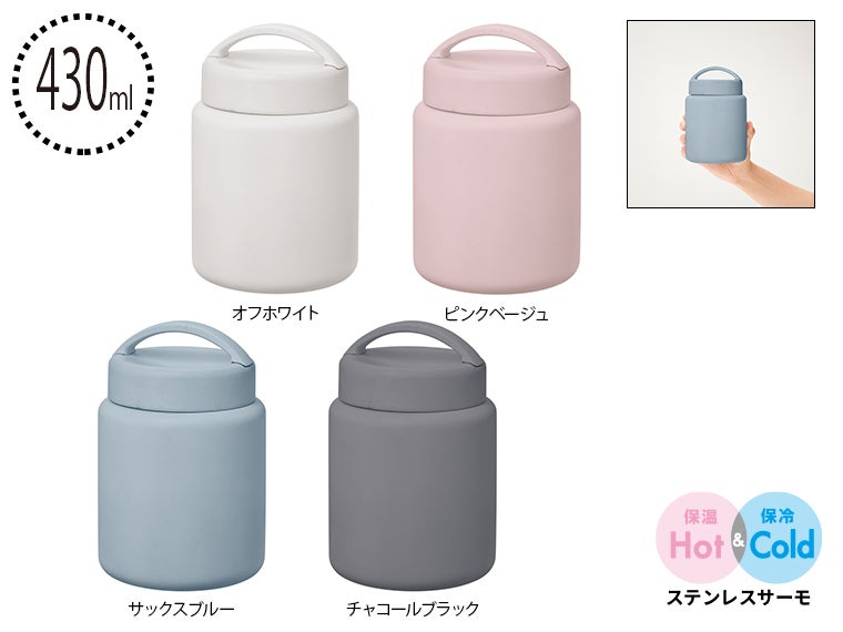 Ｈａｎｄｉｔサーモフードポット420ml