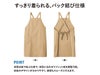 カスタムデザインエプロンは後ろで結ぶ仕様です。