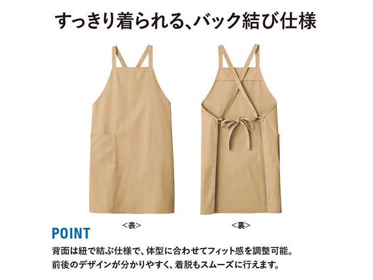 カスタムデザインエプロンは後ろで結ぶ仕様です。