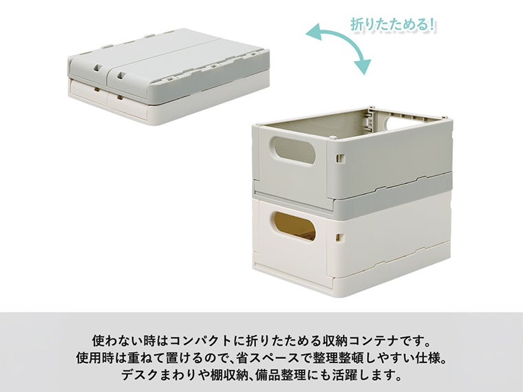 折りたたみコンテナはスタッキングできます。