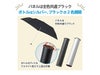 スリムアルミボトルＵＶ折りたたみ傘の傘本体カラーはブラックですが、ボトルカラーはシルバーとブラックの2色からお選びいただけます。