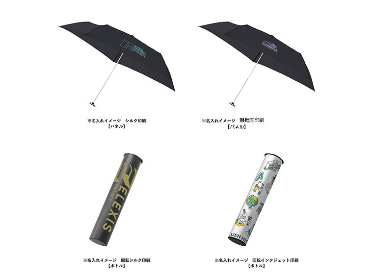 スリムアルミボトルＵＶ折りたたみ傘の名入れイメージ画像。