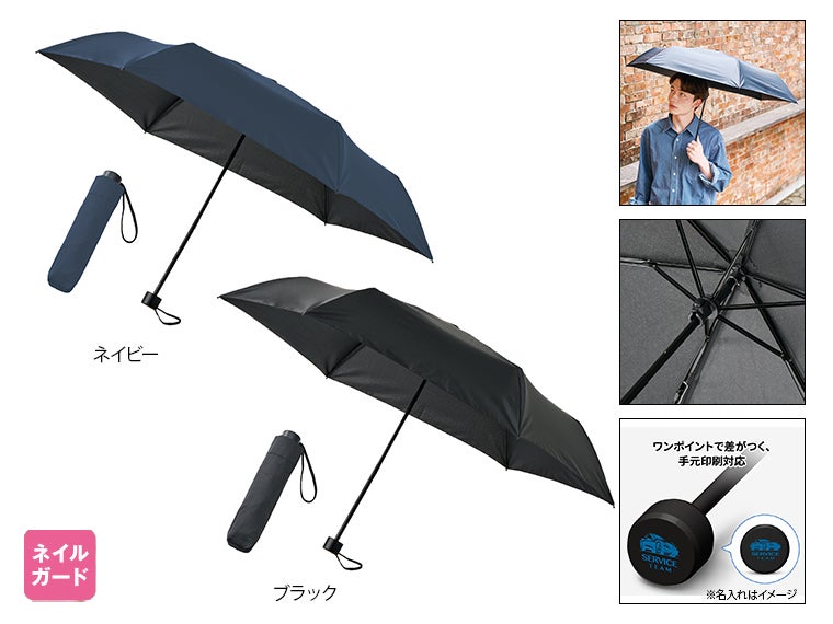 シンプル折りたたみ傘