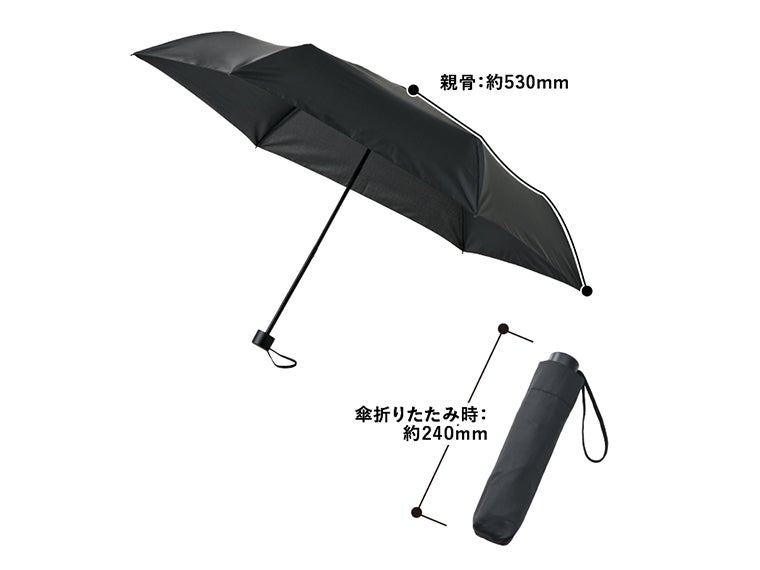 シンプル折りたたみ傘のサイズ表記