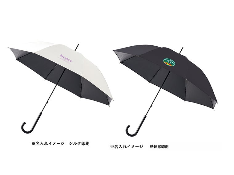 遮光長傘の名入れイメージ画像。