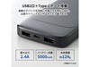 モバイルチャージャー５０００（準固体使用）にはUSBポート2口とtype-Cポート1口があります。