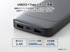 モバイルチャージャー１００００（準固体使用）