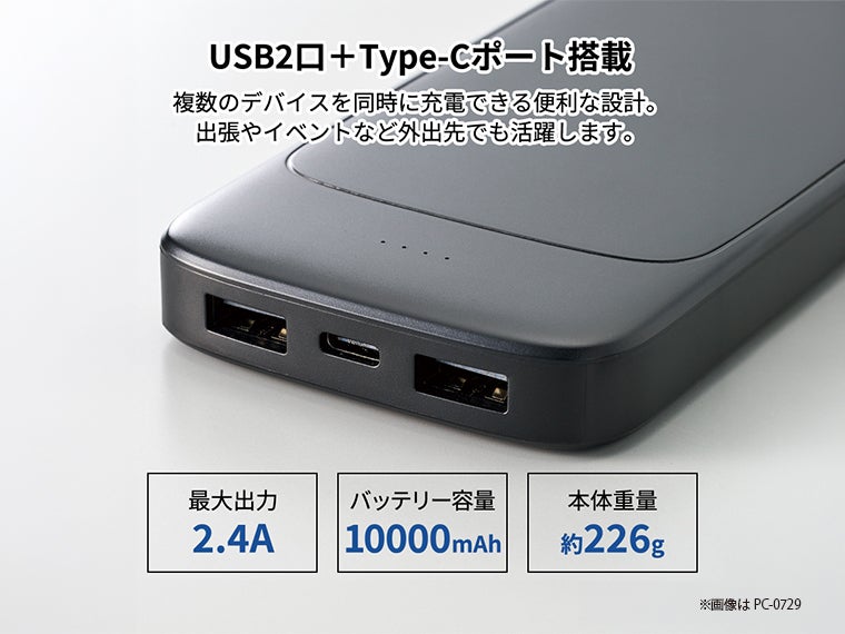 モバイルチャージャー１００００（準固体使用）