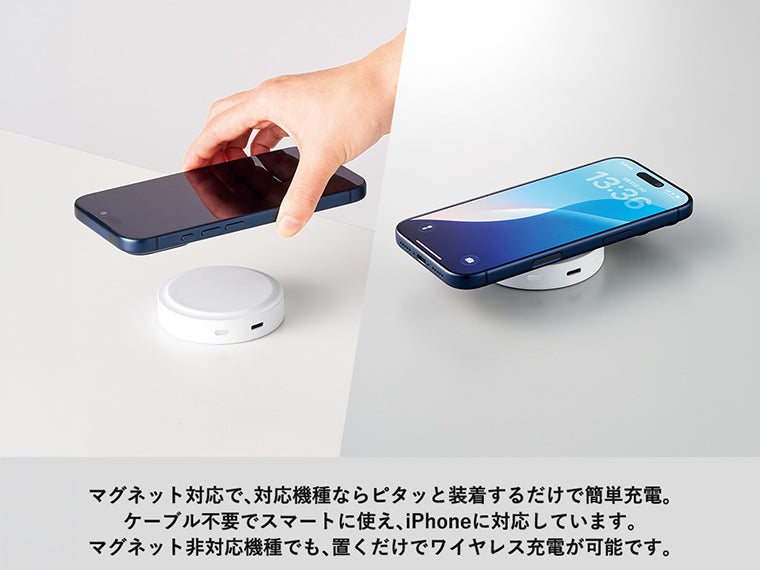 マグネット対応ワイヤレスモバイルチャージャー２５００（準固体使用）はMagSafe対応に対応していないスマホでは置くだけで充電できます。