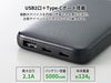 モバイルチャージャー５０００（リン酸鉄使用）はUSBポートが2口、type-Cポートが1口あります。