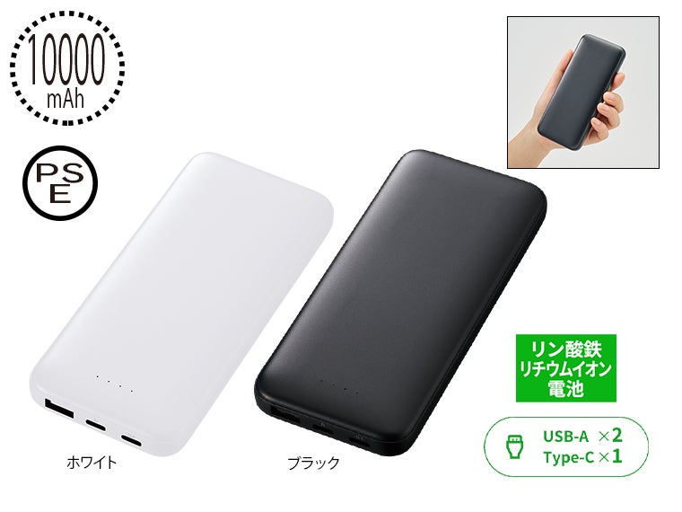 モバイルチャージャー１００００（リン酸鉄使用）