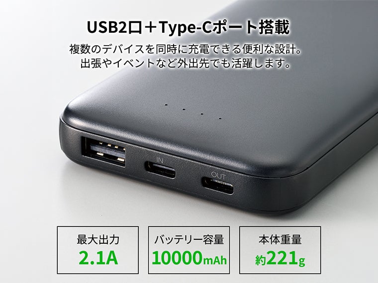 モバイルチャージャー１００００（リン酸鉄使用）はUSBポートが2口、type-Cポートが1口あります。