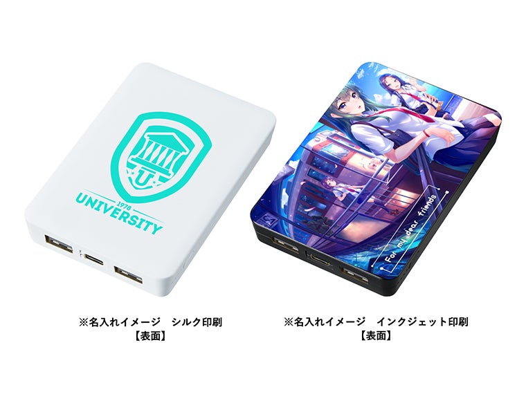 全面印刷できるモバイルチャージャー５０００（リン酸鉄使用）の名入れイメージ画像。