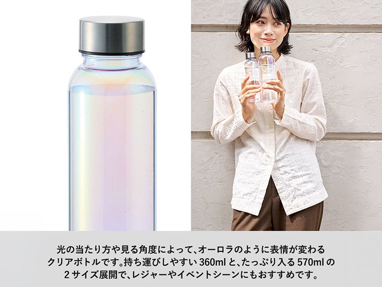 オーロラクリアボトル360mlは光の角度で表情が変わります。