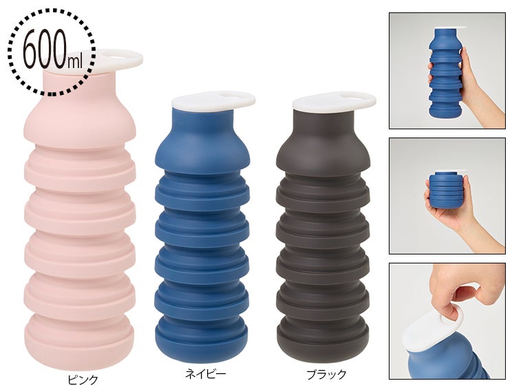 折りたたみシリコンボトル