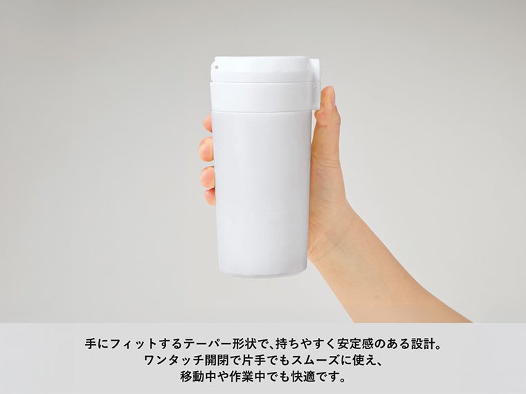 ワンタッチステンレスサーモタンブラー３６０ｍｌは手にフィットするフォルムで持ちやすいです。