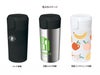 ワンタッチステンレスサーモタンブラー３６０ｍｌの名入れイメージ画像。