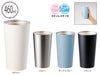 全面印刷できるステンレスサーモタンブラー４６０ｍｌ