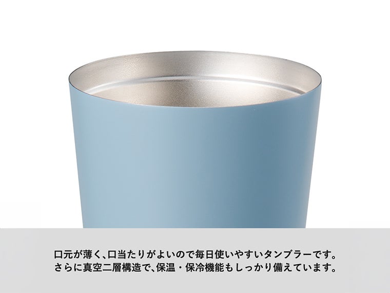 全面印刷できるステンレスサーモタンブラー４６０ｍｌの飲み口は滑らかで飲みやすいです。