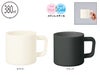 サーモマグ３８０ｍｌ（セラミックコーティング）