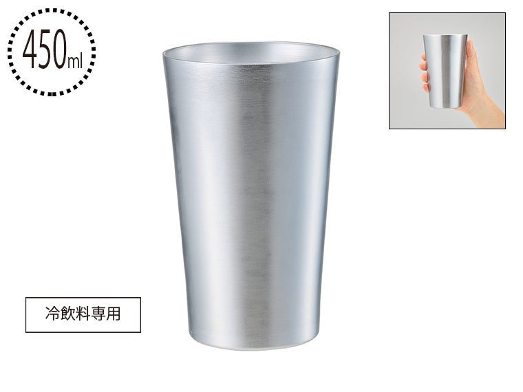 アルミタンブラー４５０ｍｌ