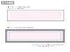 プリントしやすいコットンシャーリングマフラータオル（厚手）　ホワイトの名入れ範囲