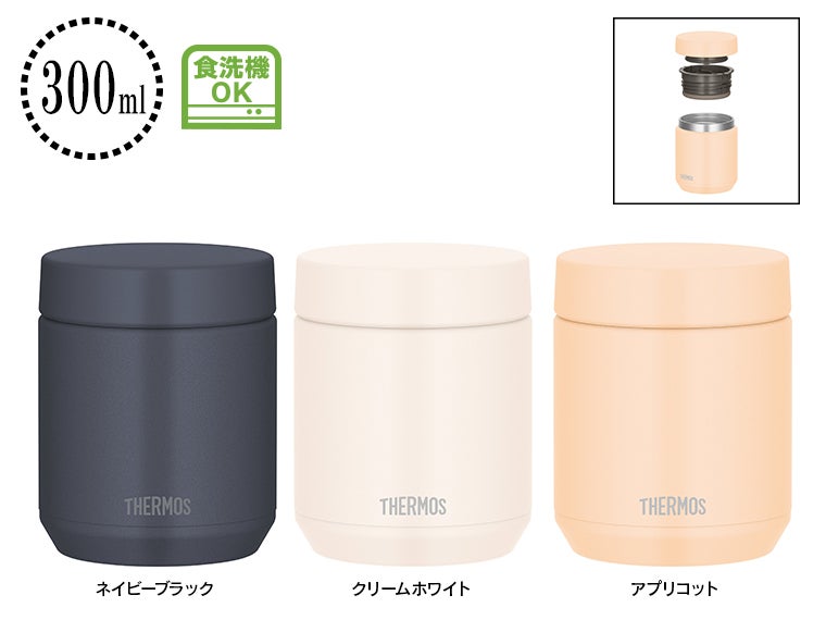 サーモス(THERMOS)JED-301真空断熱スープジャー 0.3L