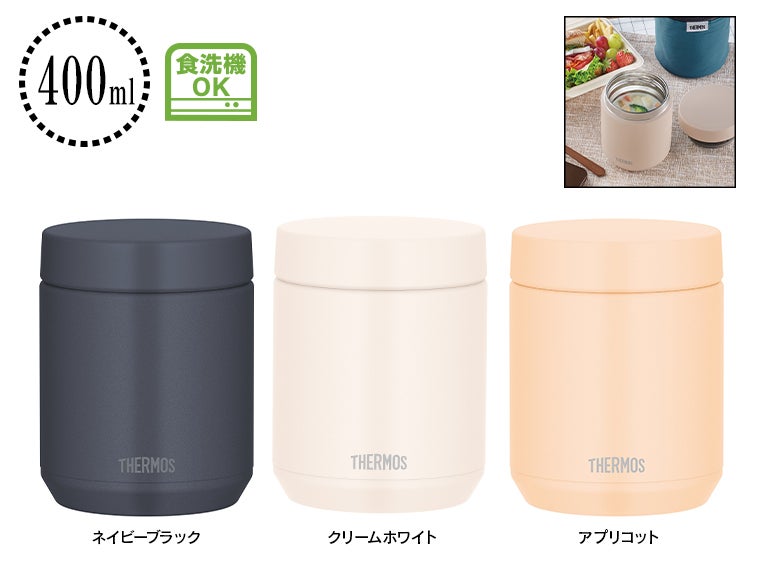 サーモス(THERMOS)JED-401真空断熱スープジャー 0.4L