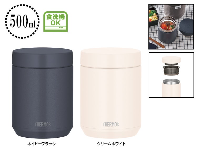 サーモス(THERMOS)JED-501真空断熱スープジャー 0.5L