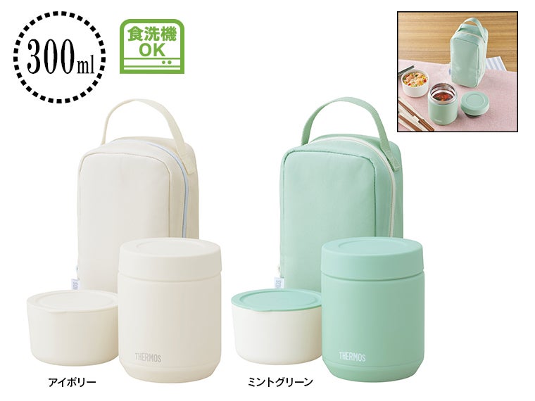 サーモス(THERMOS)JEE-551真空断熱スープランチセット 0.3L