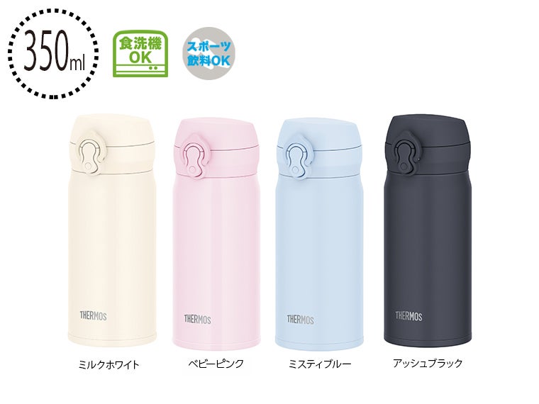 サーモス(THERMOS)JNL-S351真空断熱ケータイマグ 0.35L