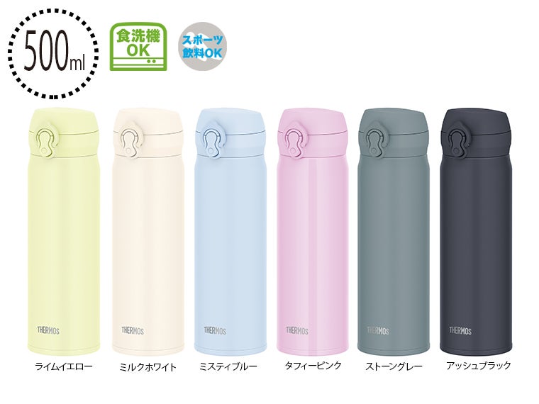 サーモス(THERMOS)JNL-S501真空断熱ケータイマグ 0.5L