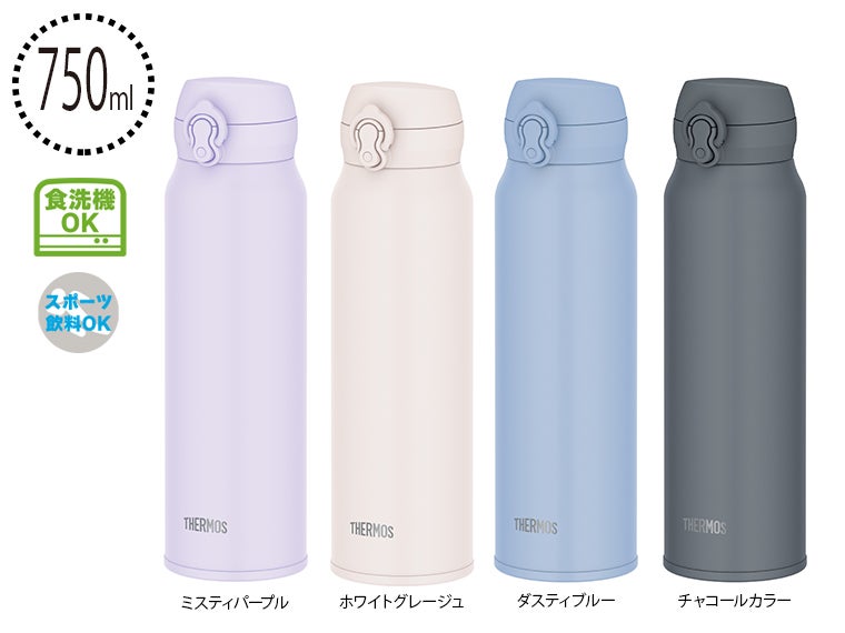 モス(THERMOS)JNL-S751真空断熱ケータイマグ 0.75L