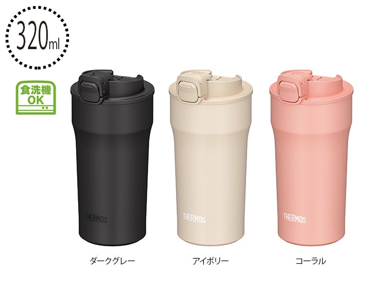 サーモス(THERMOS)JPI-320真空断熱ケータイタンブラー 0.32L