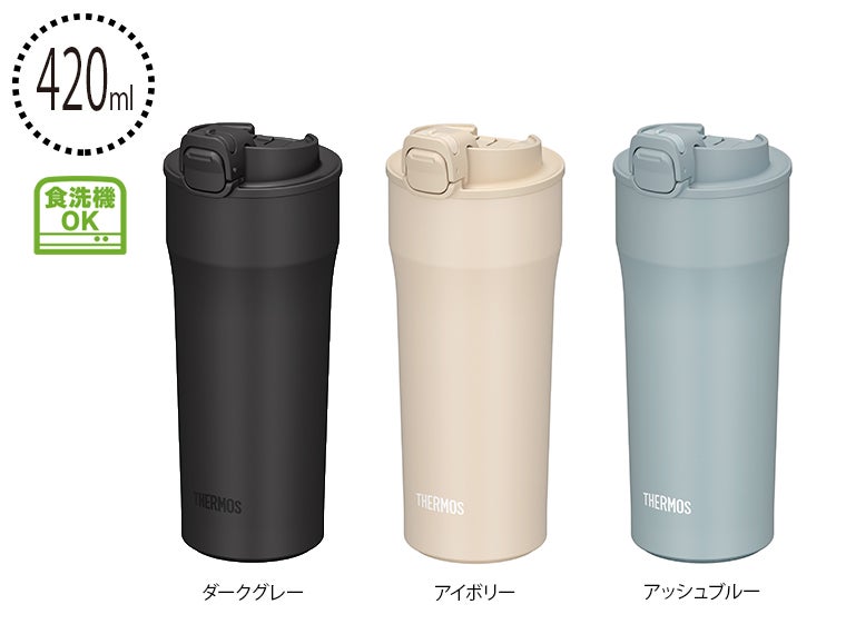 サーモス(THERMOS)JPI-420真空断熱ケータイタンブラー 0.42L