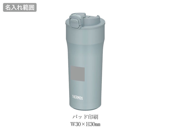 サーモス(THERMOS)JPI-420真空断熱ケータイタンブラー 0.42Lの名入れ範囲。