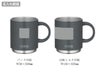 サーモス(THERMOS)JDS-352真空断熱マグカップ 0.35Lの名入れ範囲。