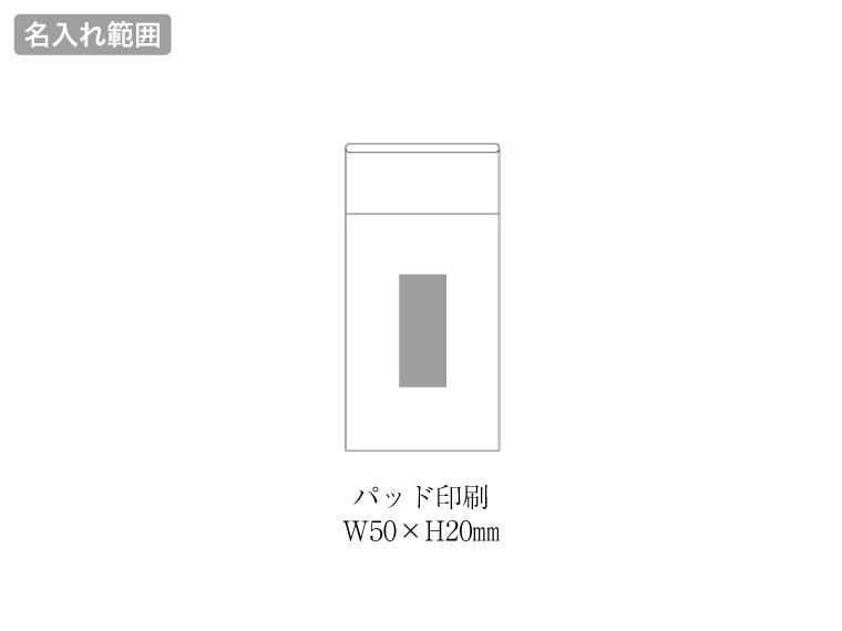 パーソナル加湿器の名入れ範囲。