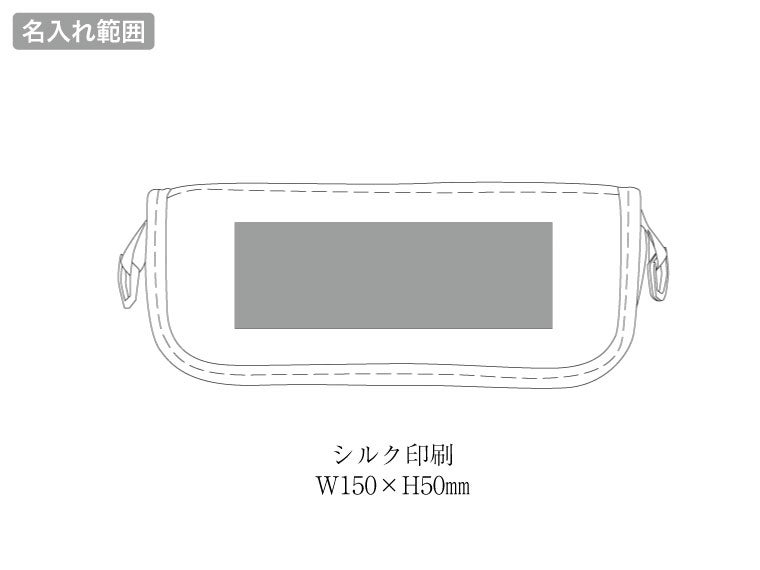 コンパクト折りたたみチェアの名入れ範囲。