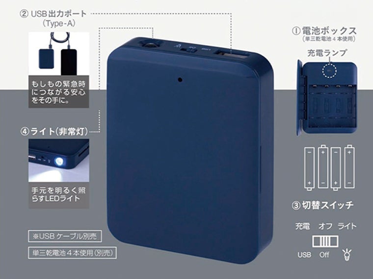 BC-02 乾電池式モバイルバッテリーチャージャー