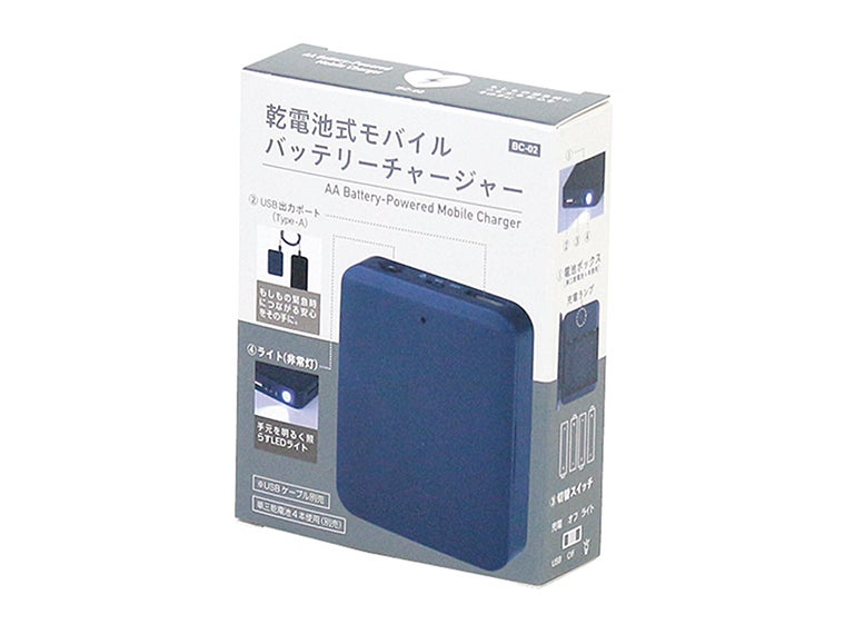 BC-02 乾電池式モバイルバッテリーチャージャーの化粧箱画像