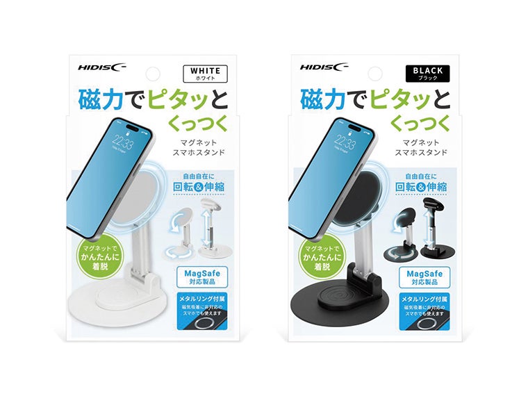 マグネットスマホスタンドのパッケージ画像。