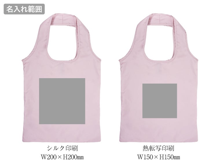 PREMOリサイクルマルシェバッグ（M）の名入れ範囲。