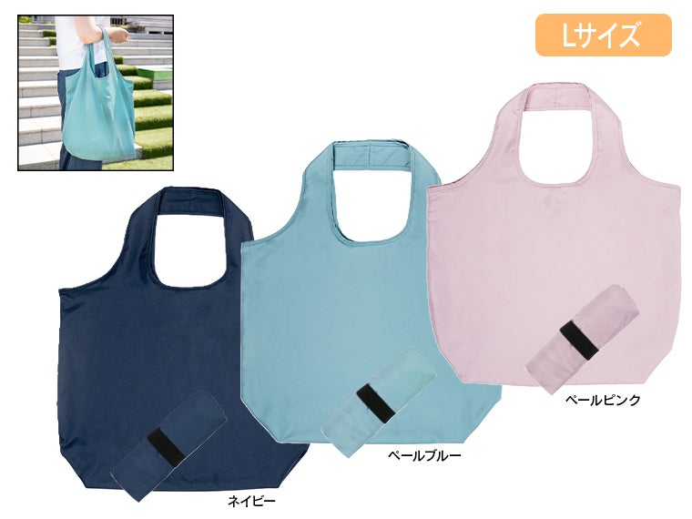 PREMOリサイクルマルシェバッグ（L）