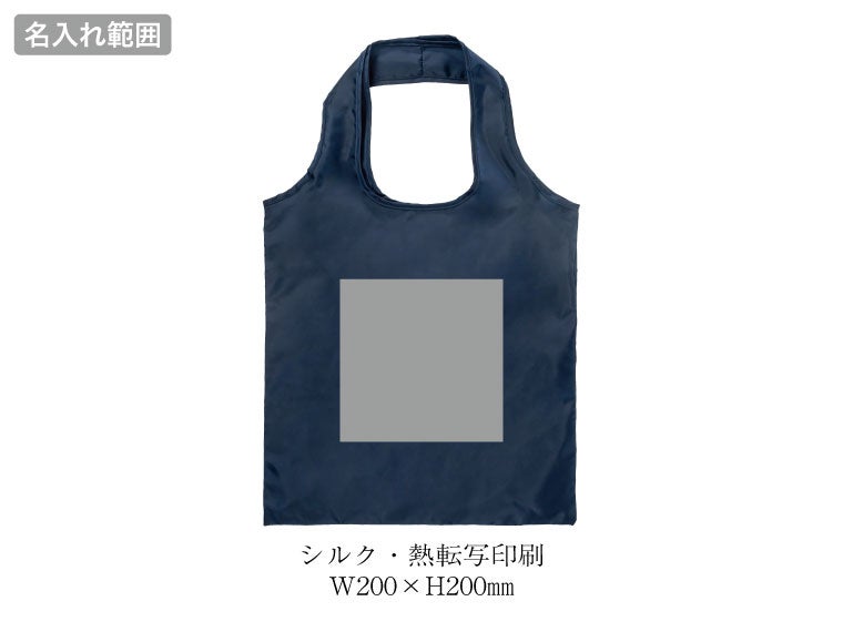 マルシェエコバッグの名入れ範囲。